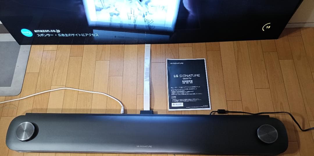 美品 65V型 LG貼るテレビ OLED65W8P 最上位モデル 定価87万円