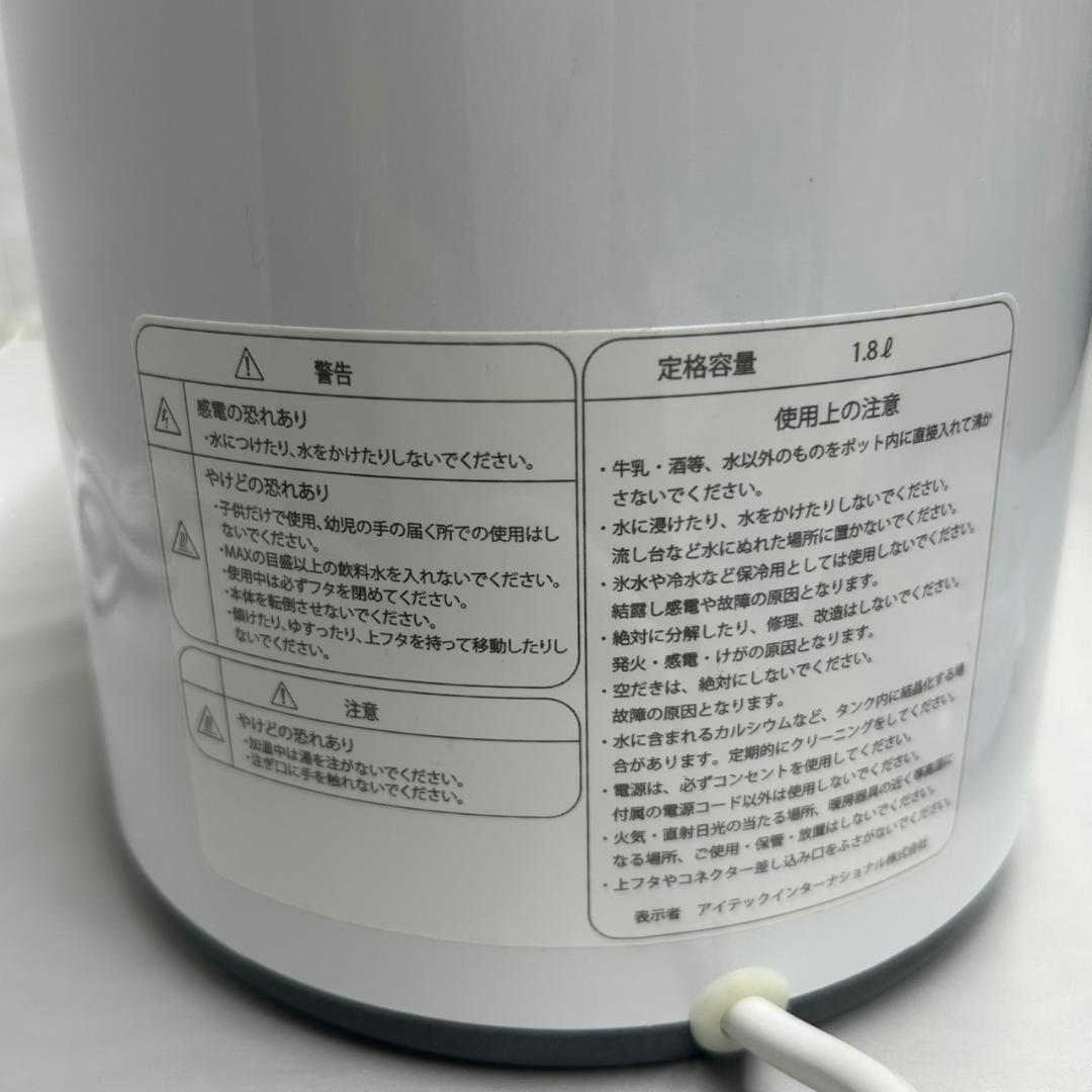 デール　アイテック インターナショナル H2 水素マルチポット