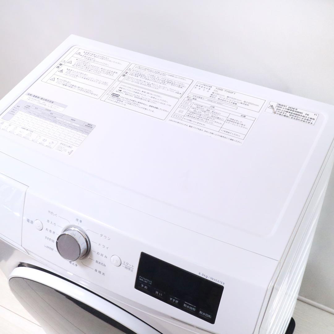 ヤマダ ドラム式洗濯機 コンパクト 省スペース 単身者 一人暮らし ドラム型