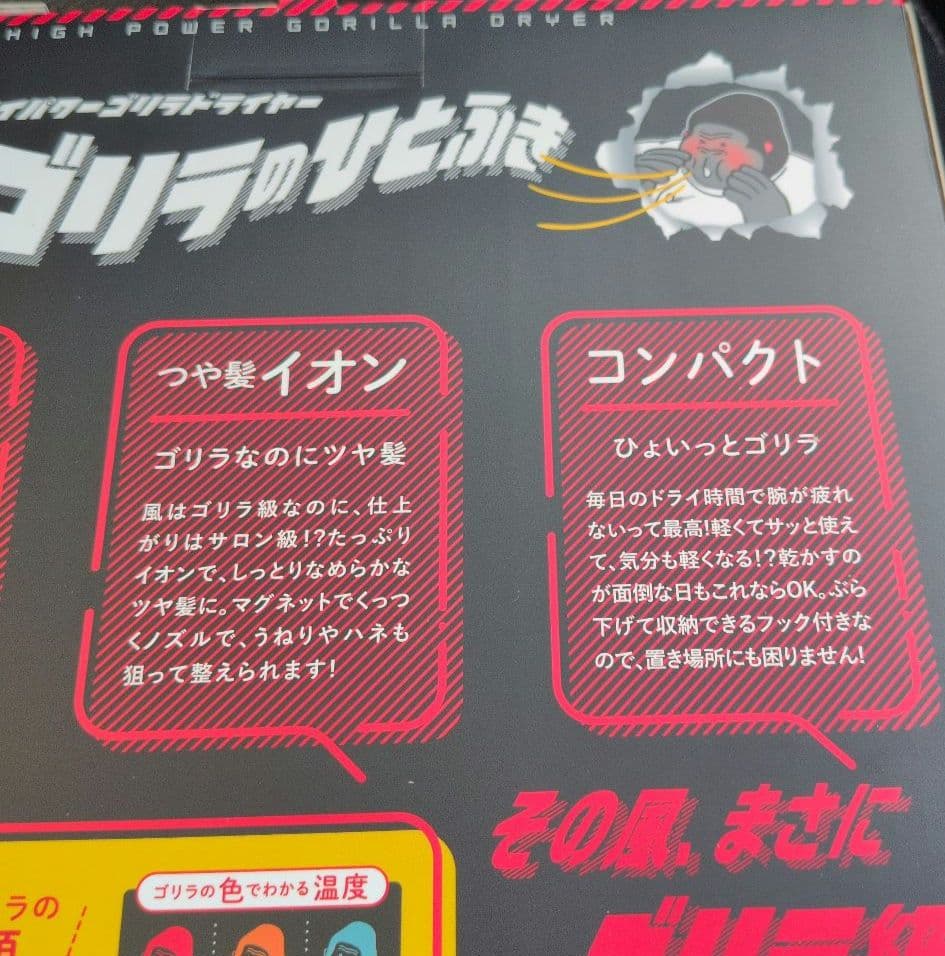 ゴリラのひとふき SV GRD-2501SV