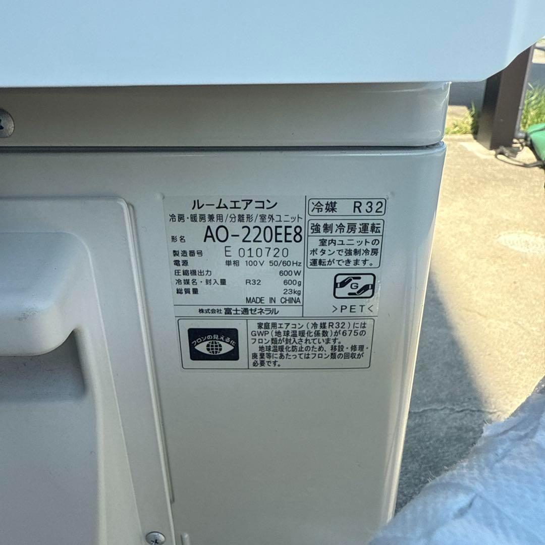 nocria ノクリア ルームエアコン AS-220EE8