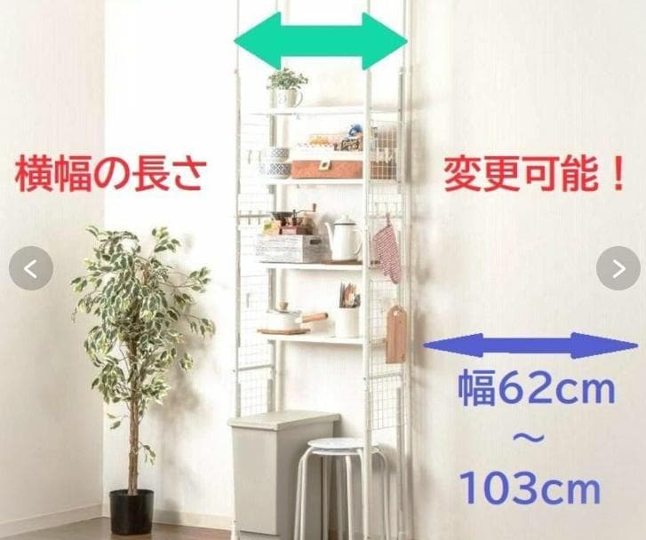 【新品・未開封】ニトリ　つっぱりシェルフ　アルゴス60WH(ホワイト)