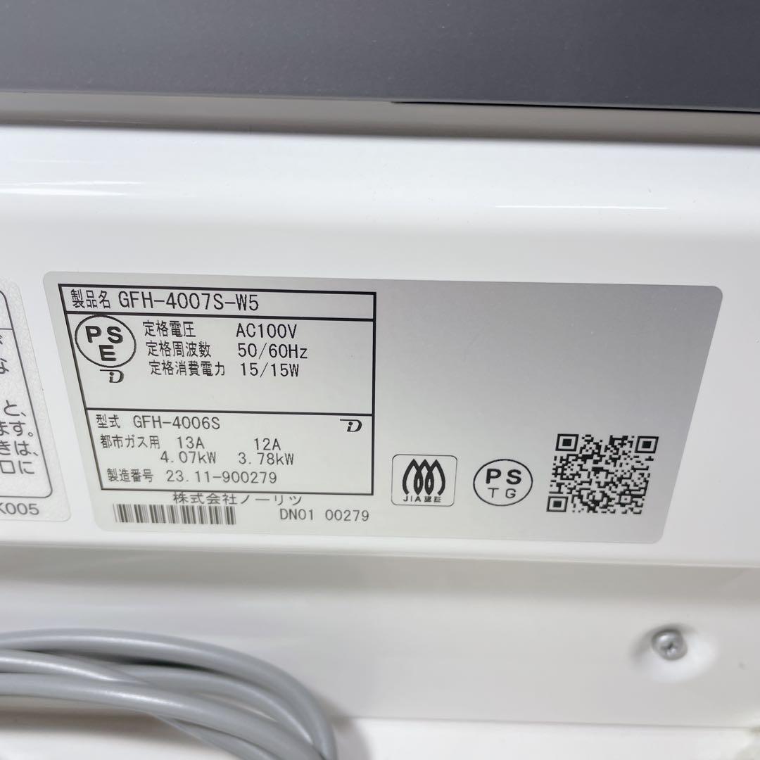 【✨極美品✨】NORITZ ガスファンヒーター【GFH-4007S-W5】