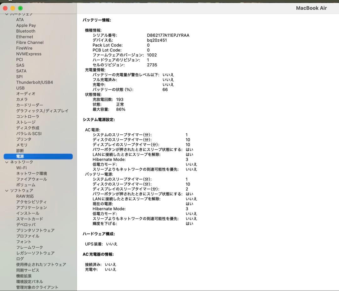 Apple MacBook Air M1 (2020) 本体