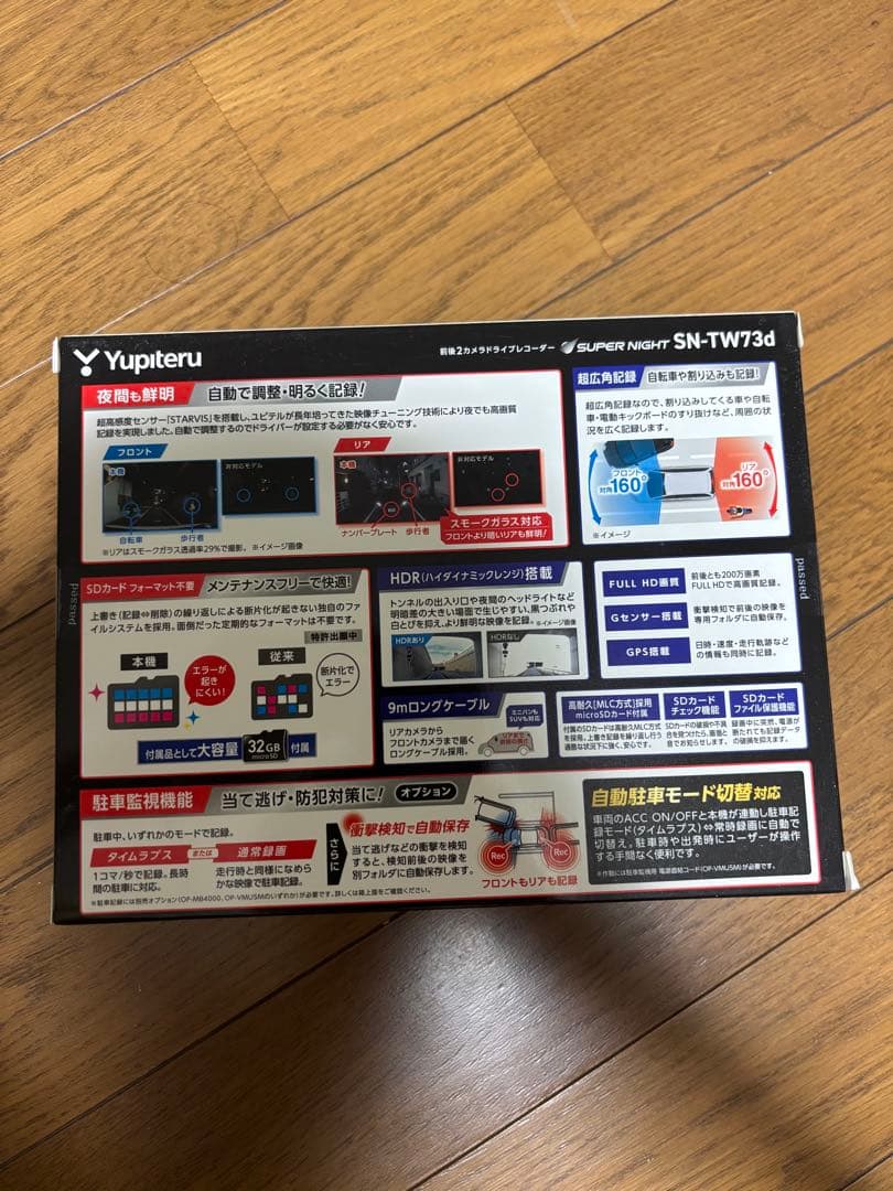 【新品未使用】Yupiteru ドライブレコーダー SN-TW73d