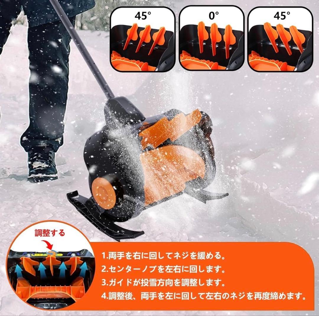 電動除雪機 除雪器具 電動除雪スコップ 手持ち式 コードレス 除雪機 コードレス