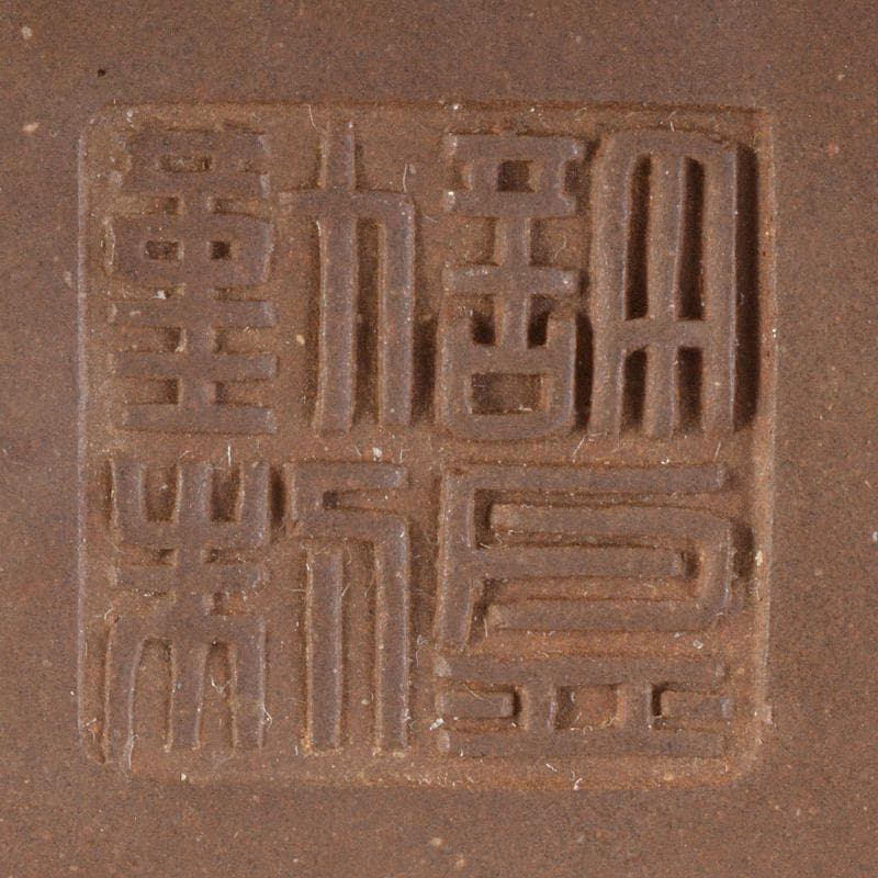 中国　紫砂　朱泥　貼梅文　急須　茶壷　在銘　M　R6224