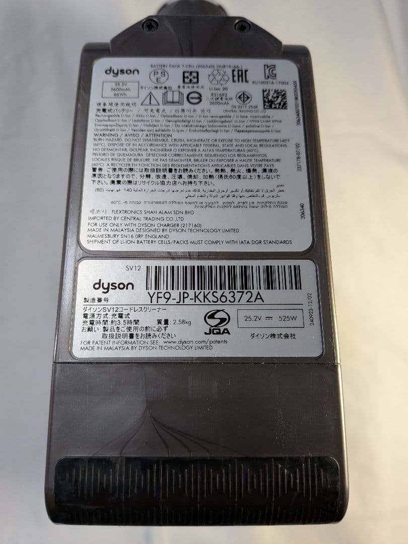 E892　56分　ダイソン　SV12　稼働品　分解清掃済　動作保証14日間有