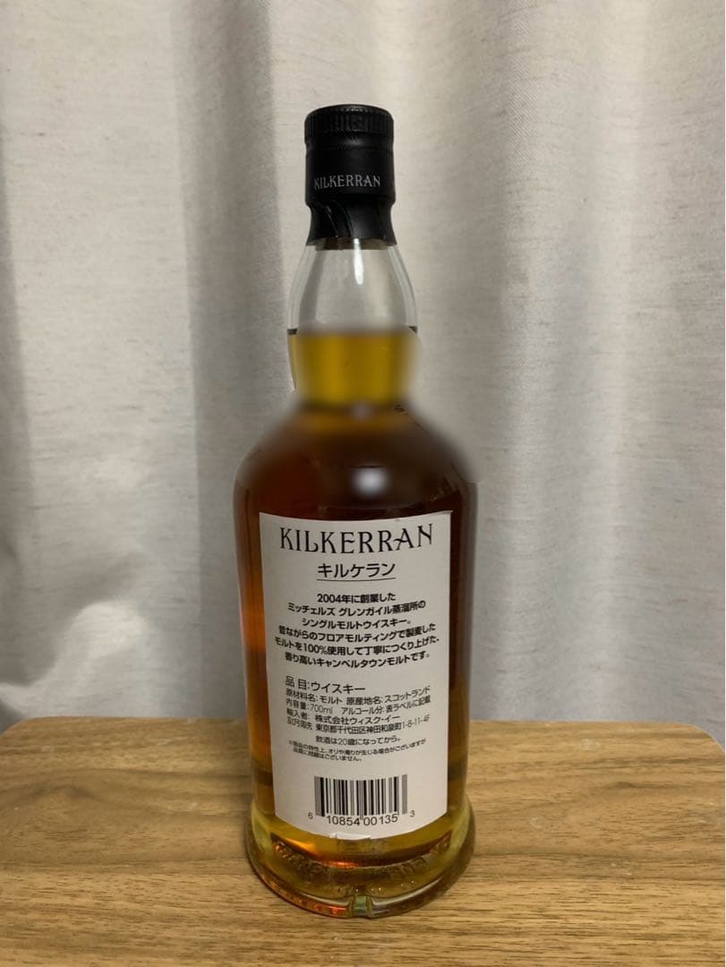 キルケラン16年 ウイスキー