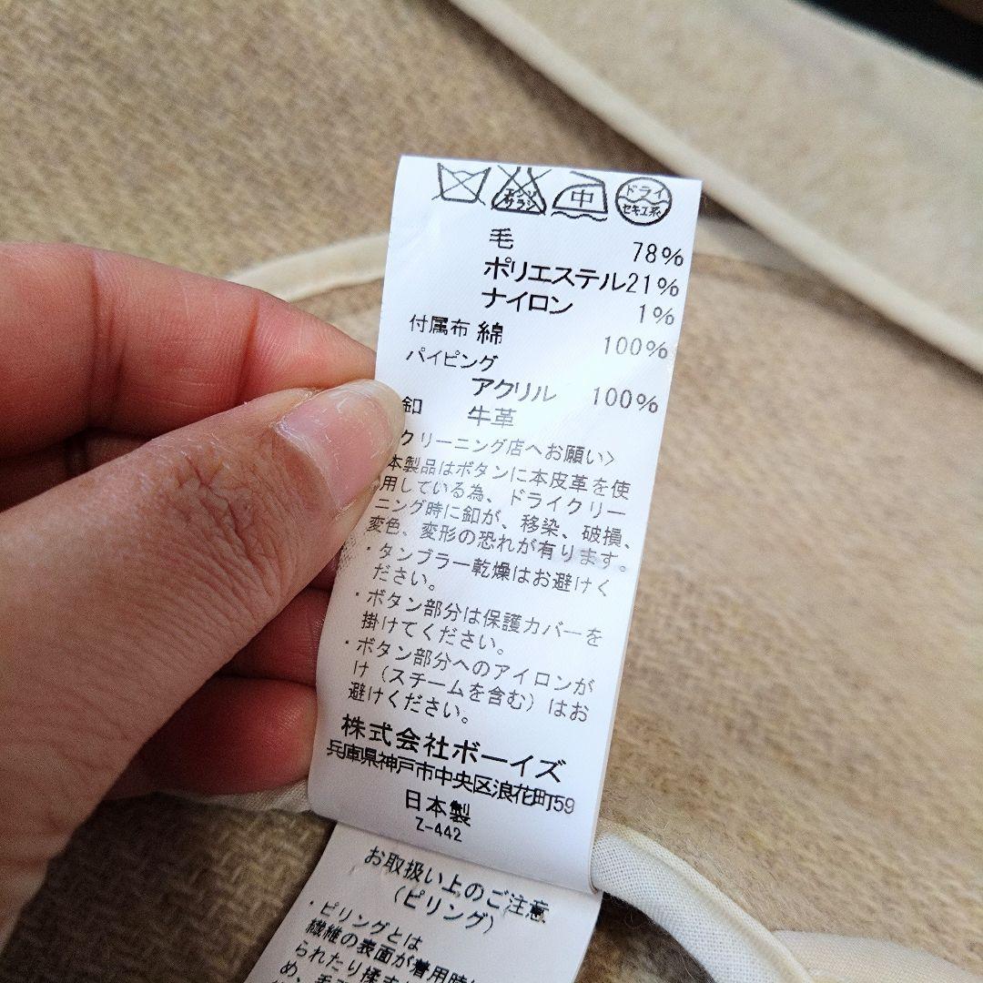 美品✨DANTON ダントン ウールモッサ Pコート ダブル ホワイト 36