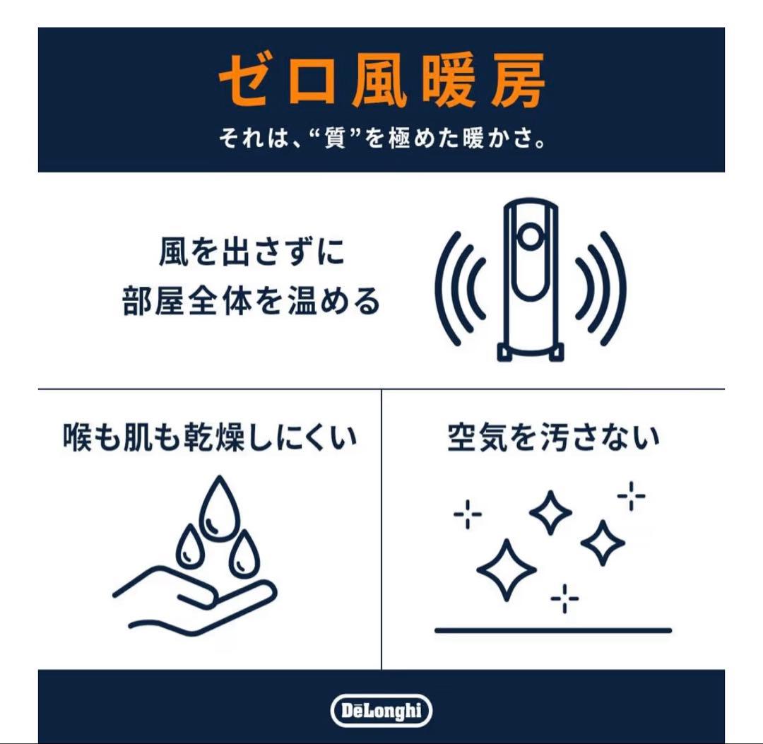 De'Longhiデジタルラディアント オイルヒーターKHD410812-GC