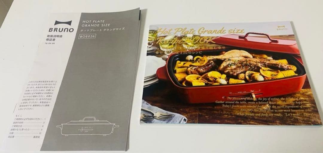 BRUNO ホットプレート　グランデサイズ　4点セット