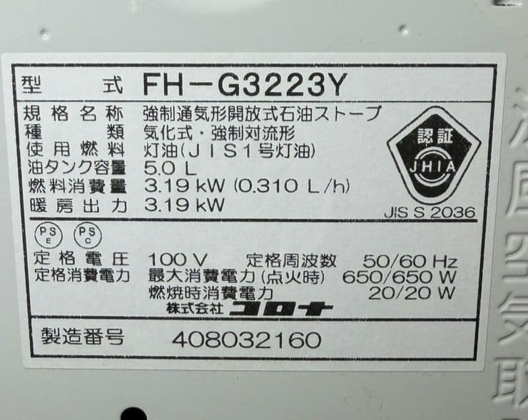 美品CORONA コロナ石油ファンヒーター2023年製 FH-G3223Y 9畳