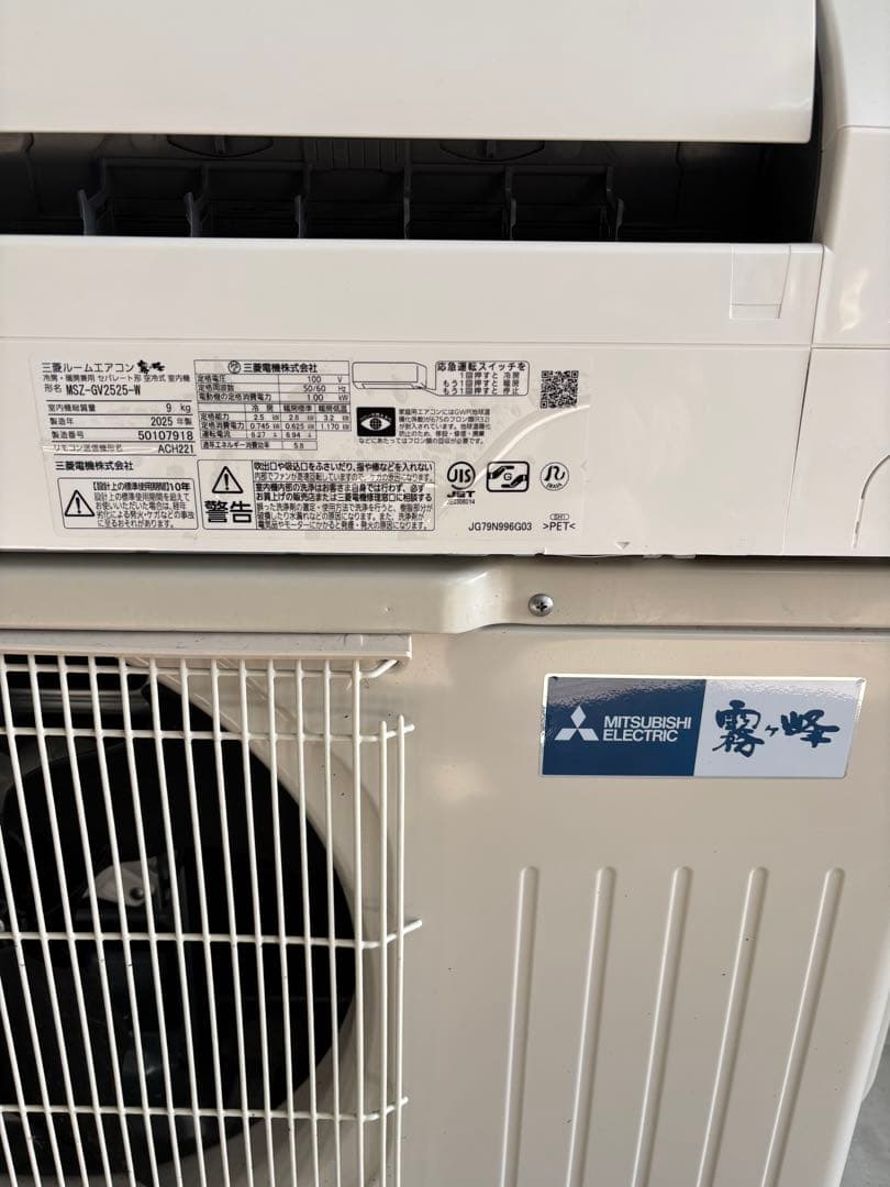 取付込☆福岡 エアコン 霧ヶ峰 MSZ-GV2525-W 8畳~ 100v 中古