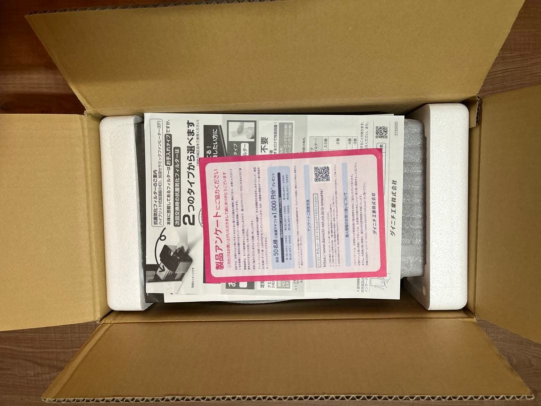 【新品未使用】ダイニチ 加湿器　洋室14/和室8.5畳 HD-RXT524(W)