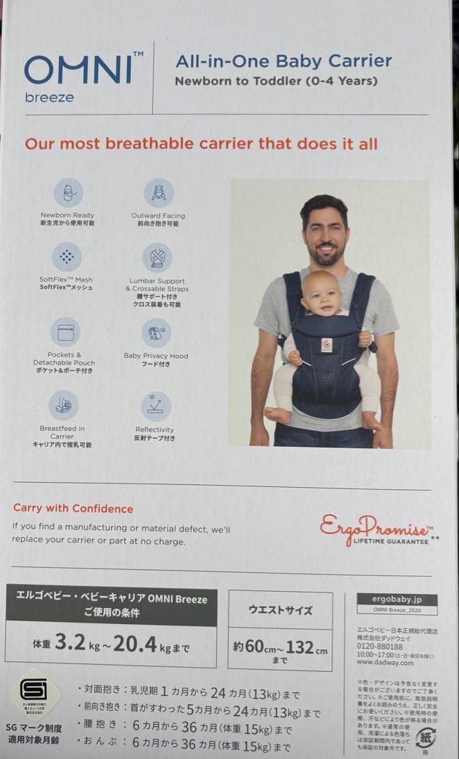 最終価格　正規品　エルゴベビー オムニブリーズ ネイビー360 説明書　箱付