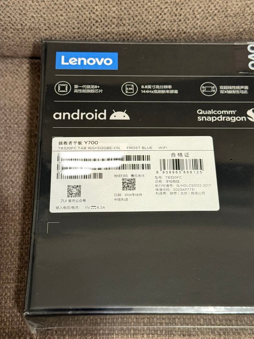 新品未開封 Lenovo Legion Y700 2023 16GB+512GB