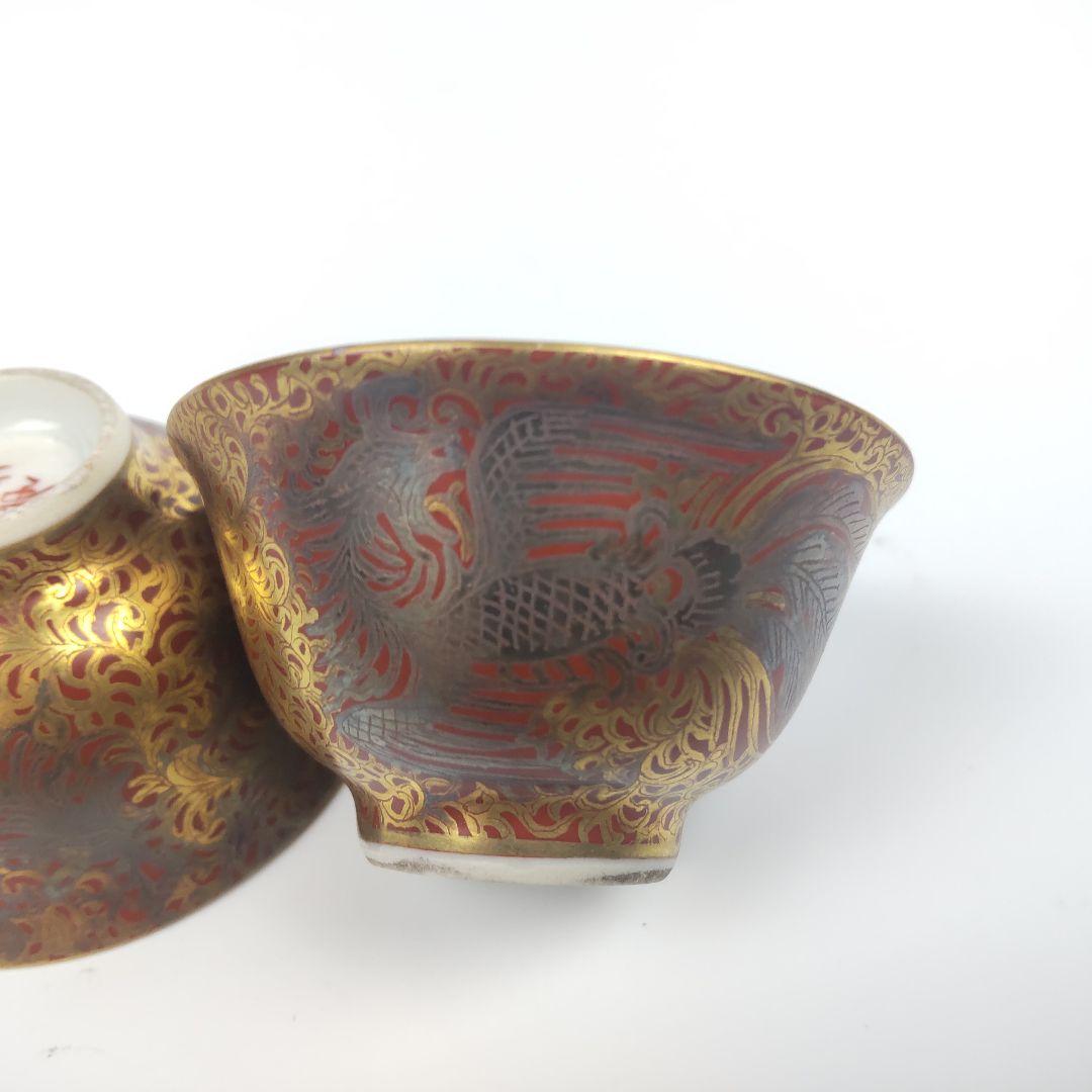 お値下げしました、九谷　金襴手　鳳凰　盃　一対