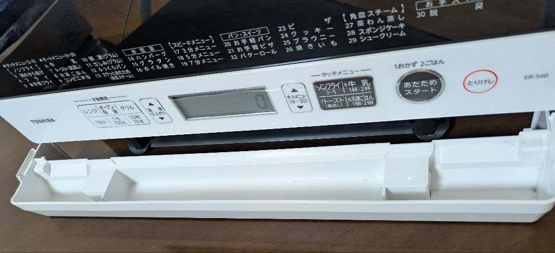 TOSHIBA スチーム機能付き石窯オーブンレンジ　ER-S60 2020年製