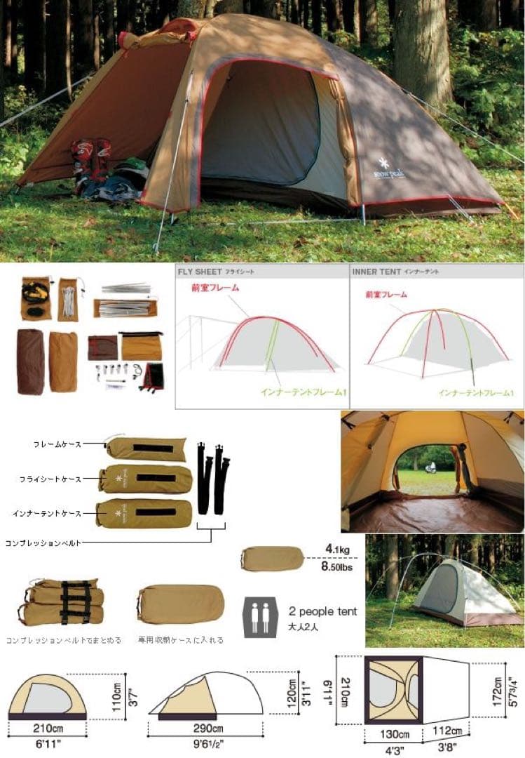 【廃盤】  Peak トレイルトリッパー2