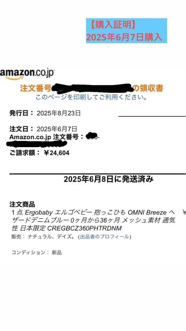 【新品同様】【美品】エルゴベビー オムニブリーズ ヘザードデニムブルー 日本限定