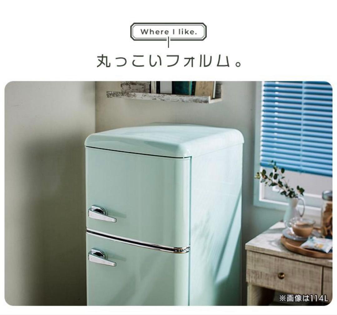 冷蔵庫　レトロ　おしゃれ　可愛い　水色　ライトブルー