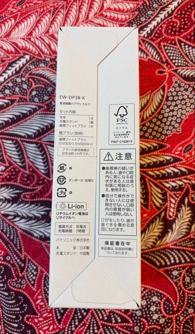 パナソニック 電動ハブラシ ドルツ EW-DP38-K