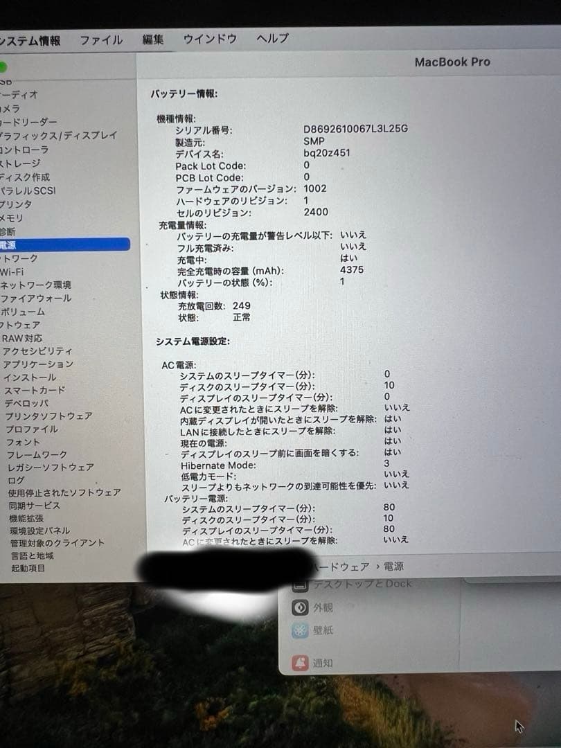 Apple MacBook Pro 13 スペースグレー