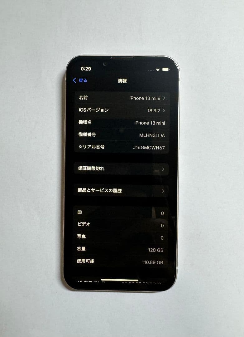 iPhone 13 mini ホワイト 128GB