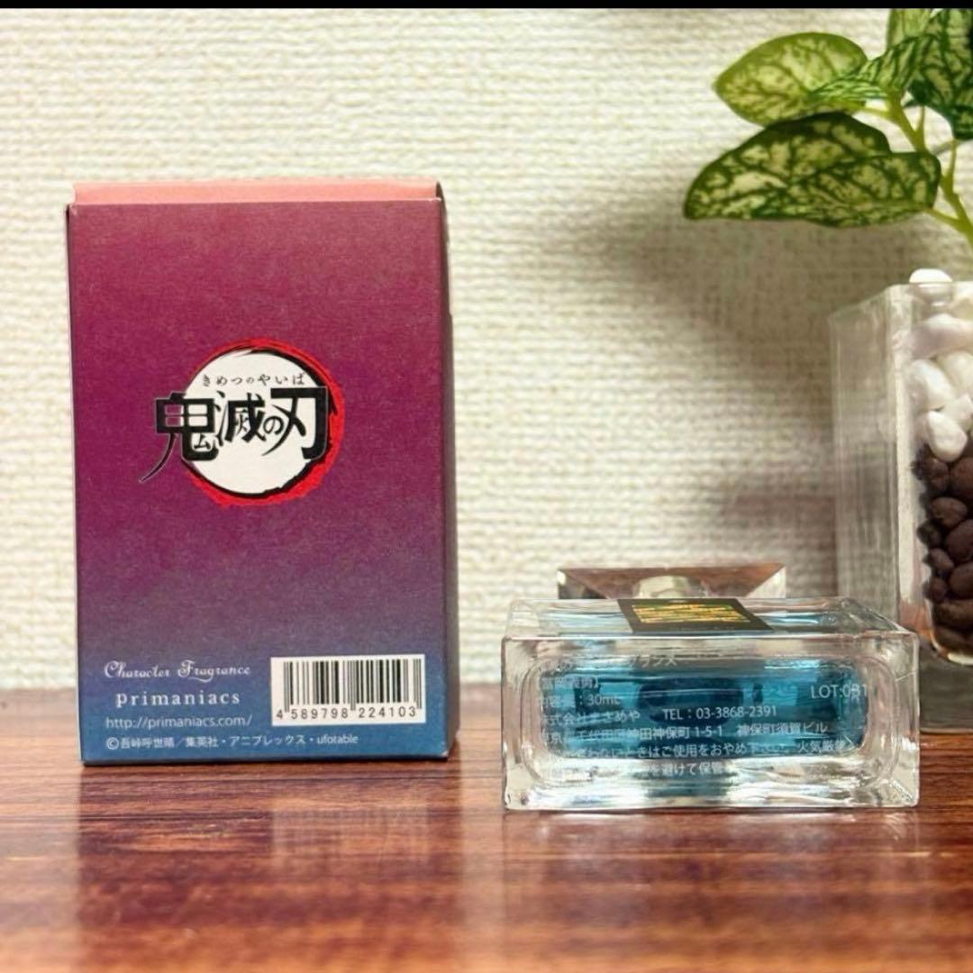 鬼滅の刃 冨岡義勇 フレグランス 香水 30ml × 2本 セット