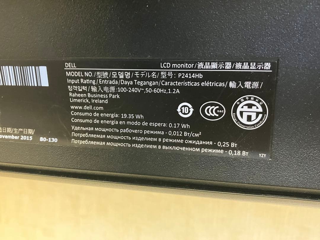 DELL（P2414Hb）2015年製　24インチ【送料無料】P0002