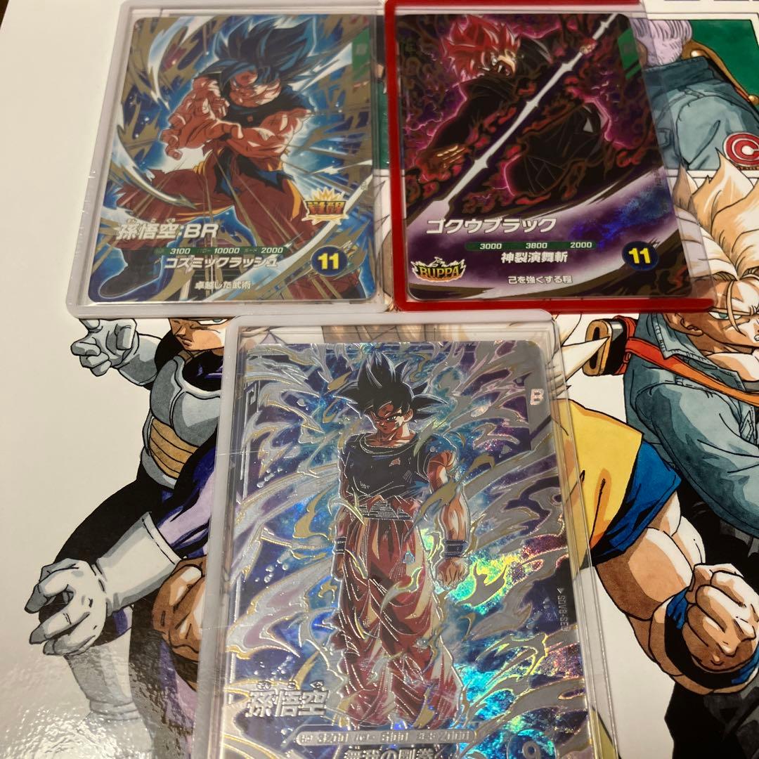 ドラゴンボールカード sdv8-sec sdv8-024 sdv8-035