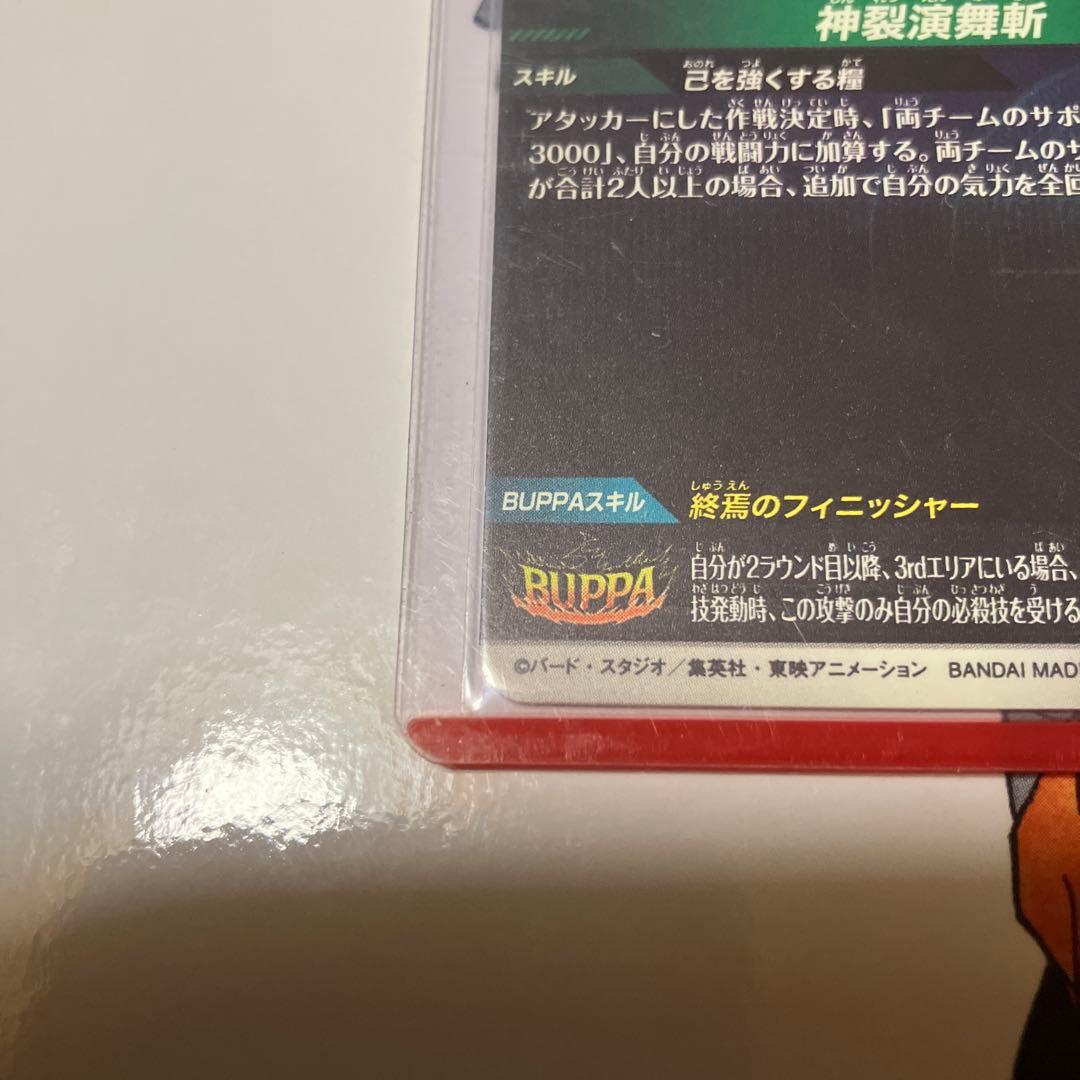 ドラゴンボールカード sdv8-sec sdv8-024 sdv8-035