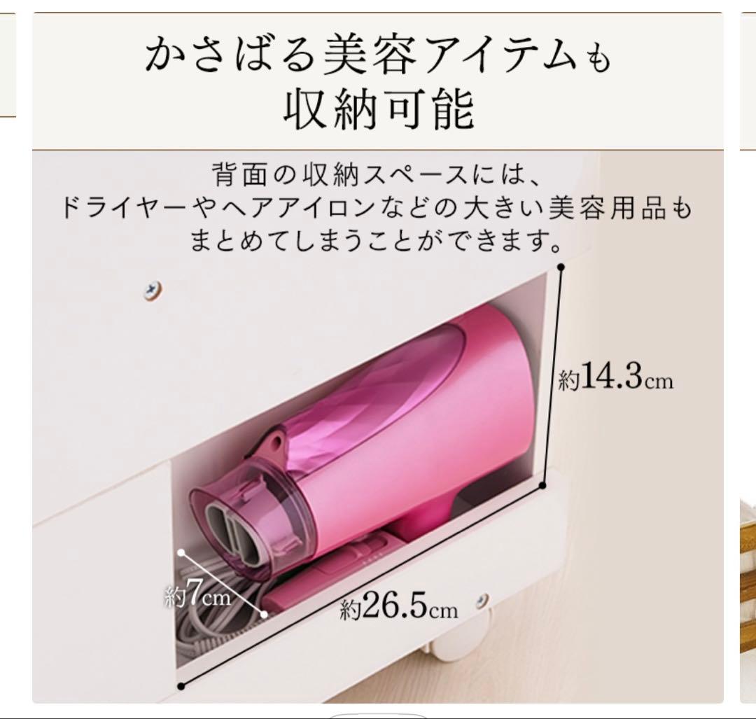 コスメワゴン　ドレッサーワゴン