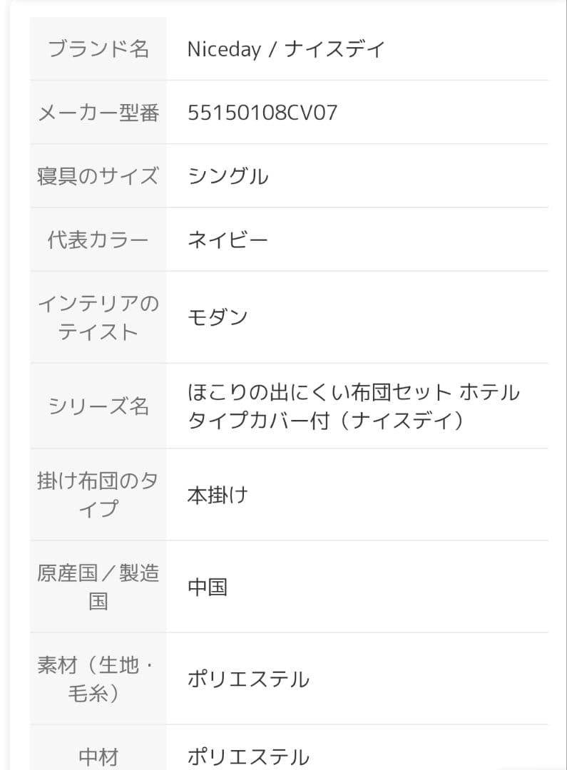 ニトリ　高反発三つ折りマットレス シングル +寝具　9点セット