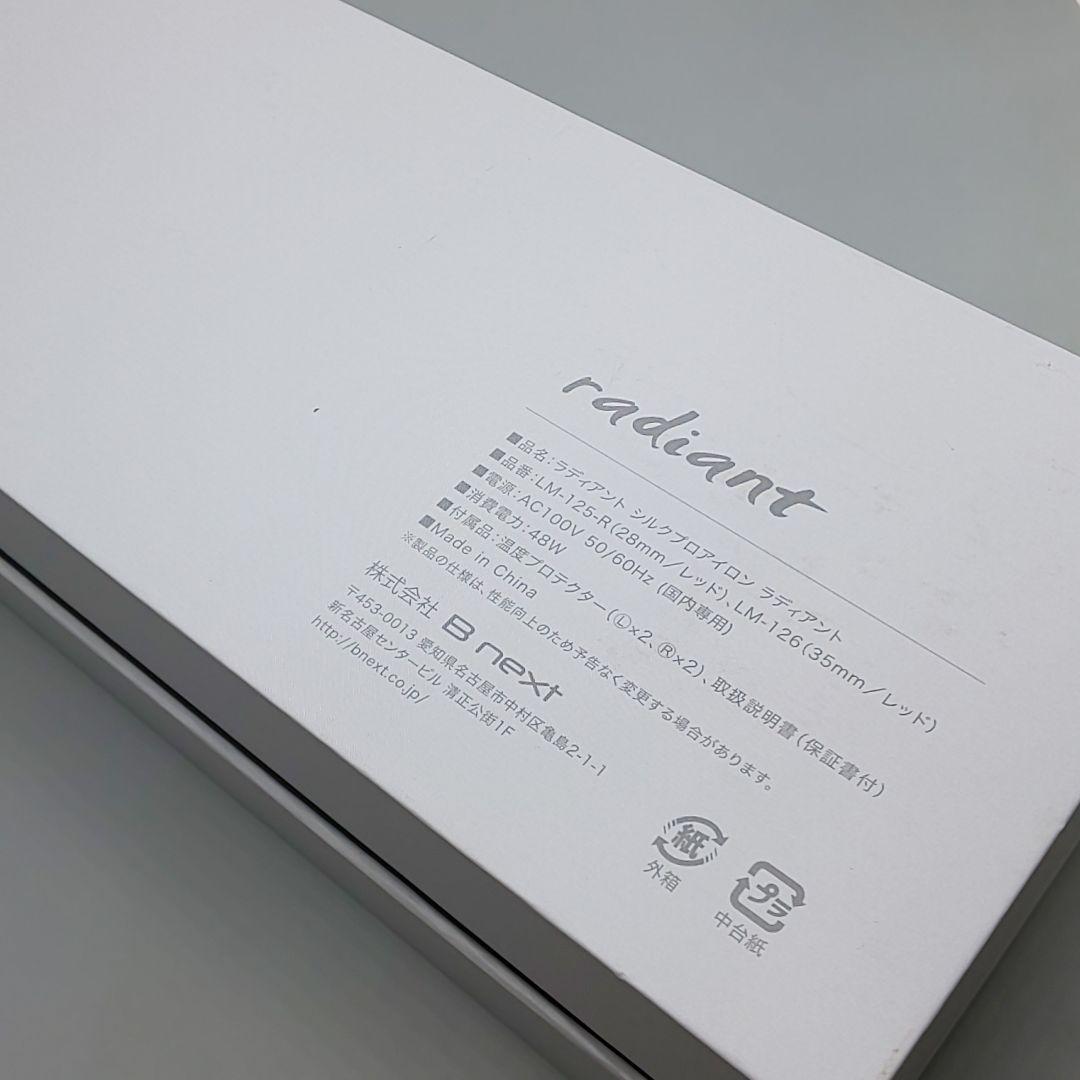 ※ラディアント ストレート radiant 28㎜【シリアルナンバー有り】043