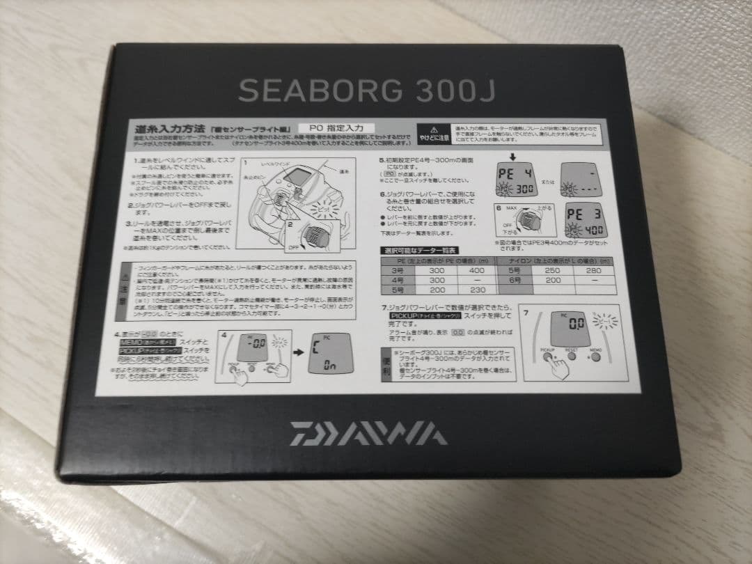 DAIWA　電動リール SEABORG300J