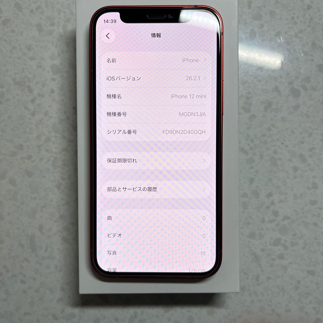 美品 Iphone12mini 128GB simフリー 新品バッテリー100％