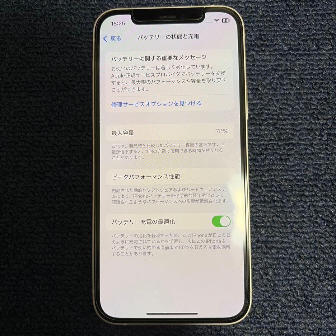 iPhone12 ホワイト 本体 64GB MagSafe対応ケース付き