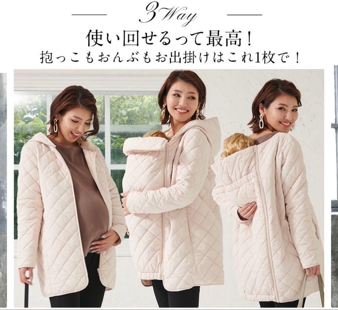 SWEET MOMMY ママコート　おんぶ　抱っこ　グレージュ　キルティング