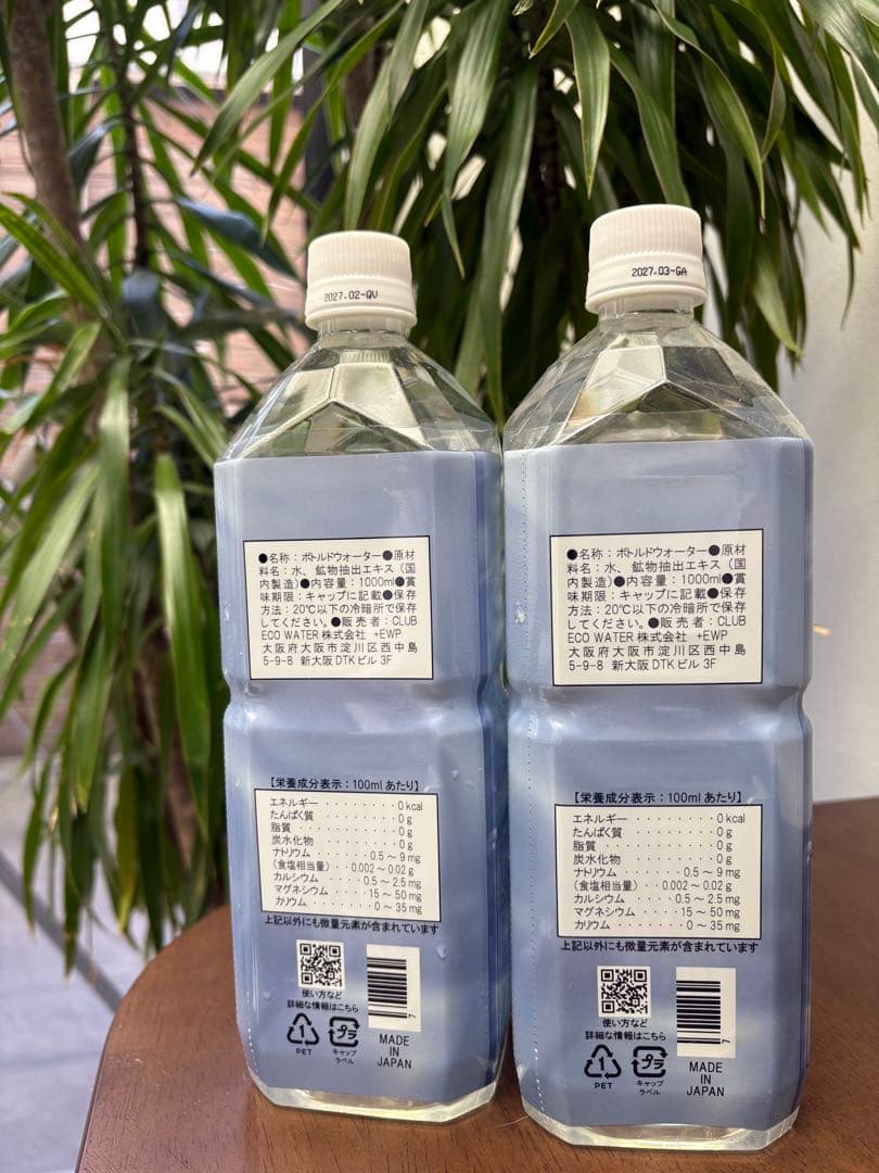 【2本セット】ライフエッセンス　1000ml ポタポタ　エコウォーター