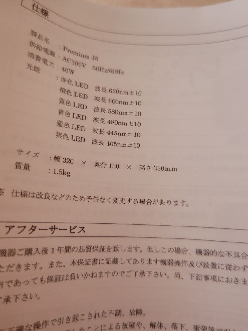 Premium J6★美容機器フェイス用エステ購入大幅値下げ