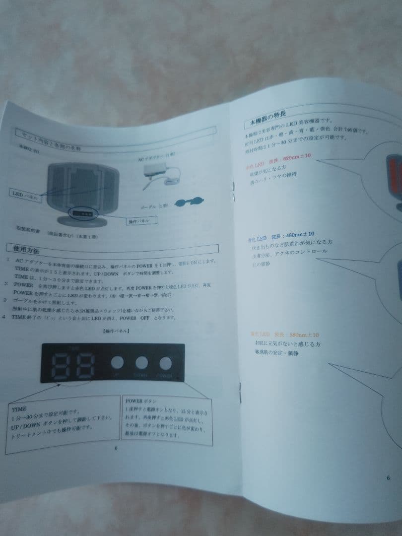 Premium J6★美容機器フェイス用エステ購入大幅値下げ