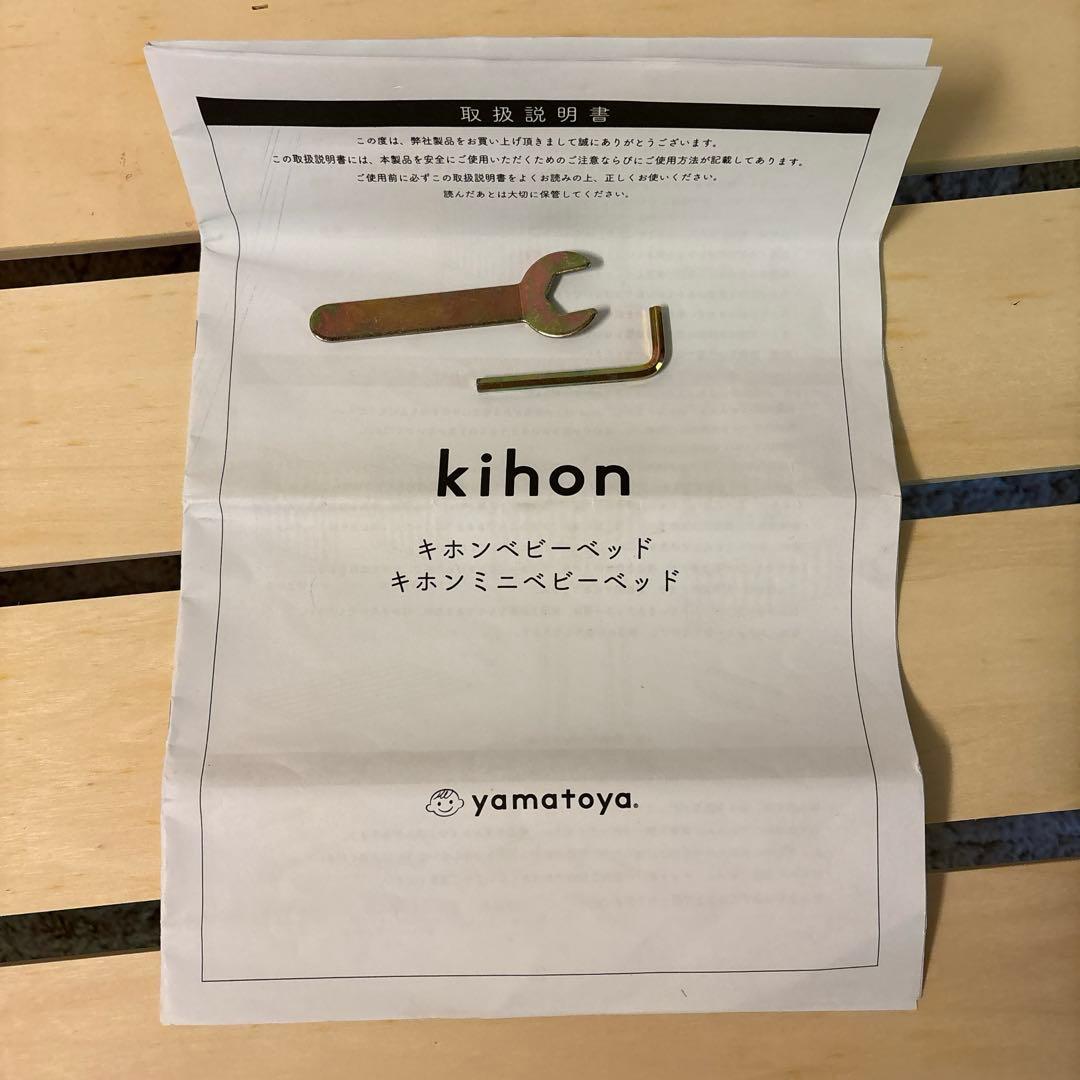 美品✨大和屋 キホンベビーベッド 説明書付属品あり ナチュラル 関東追加送料なし