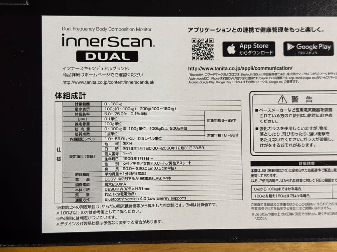 TANITA innerScan DUAL 体組成計　RD-906-BK