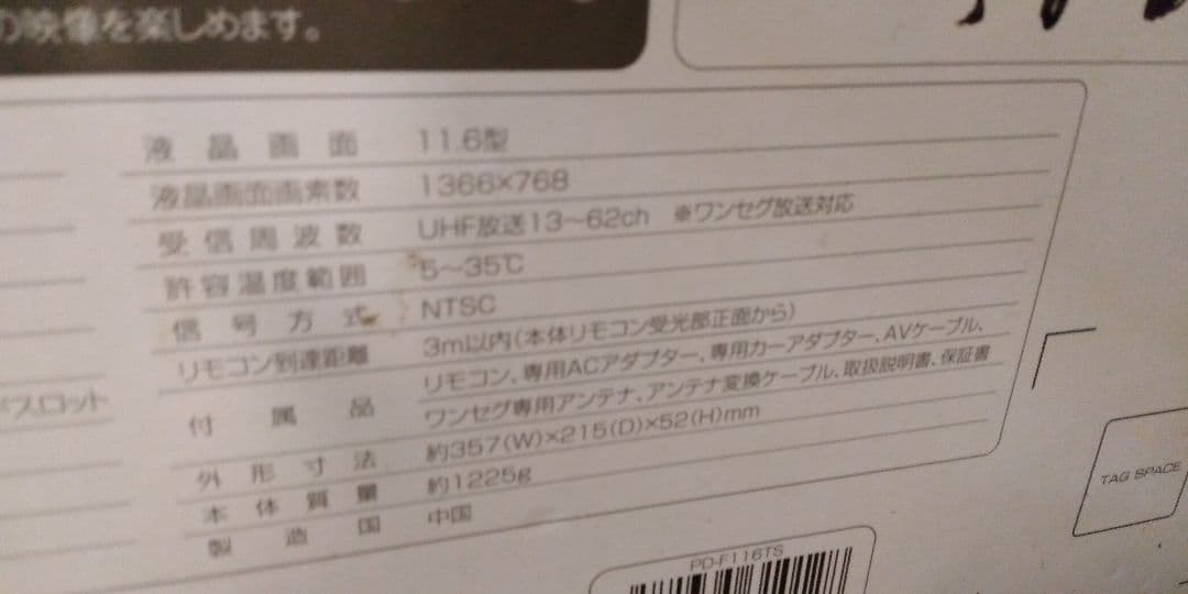 ポータブル　DVDプレーヤー