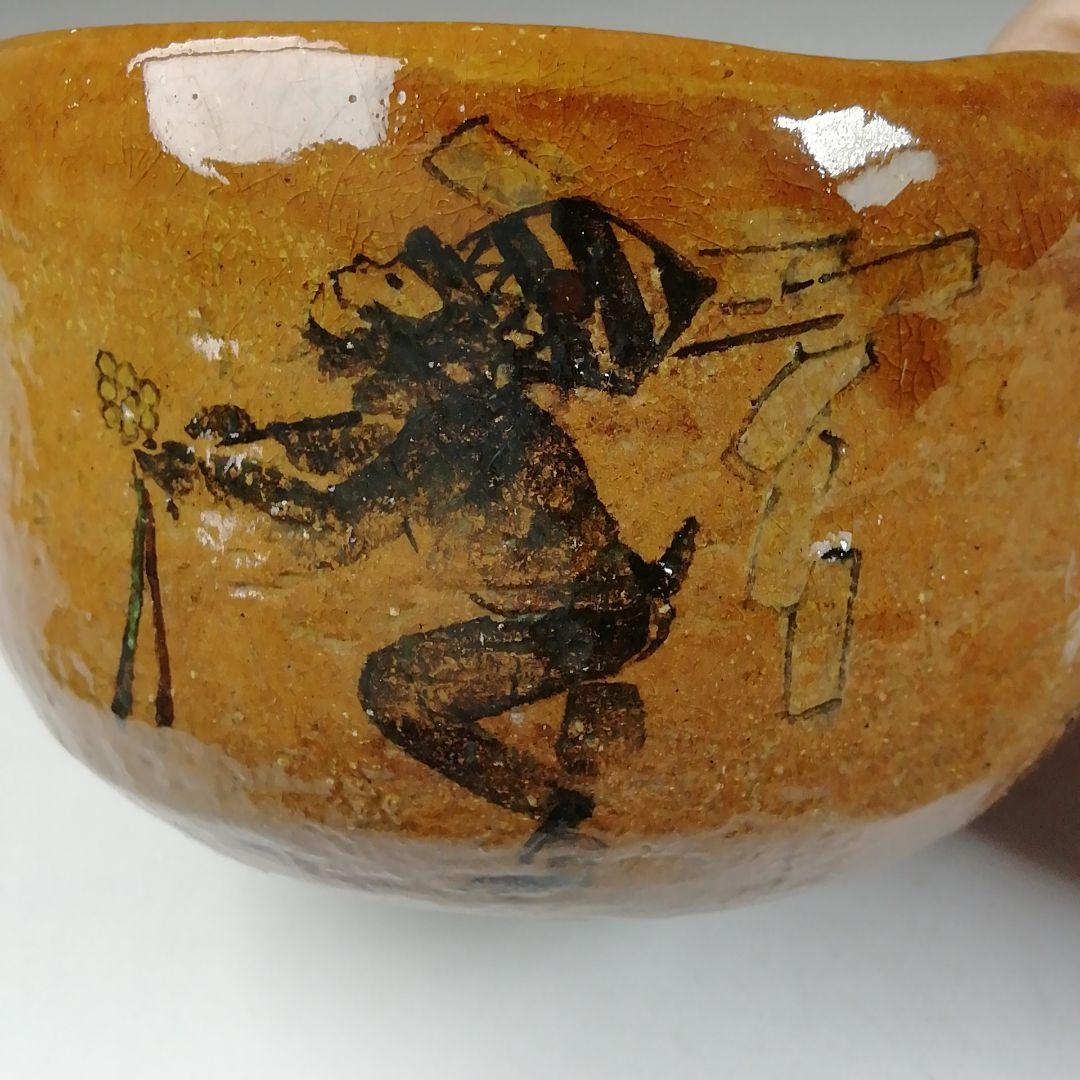 Ｗ８９　茶碗　『大樋焼』『猿の絵』『中村長阿弥 造』　共箱　抹茶碗　茶道具