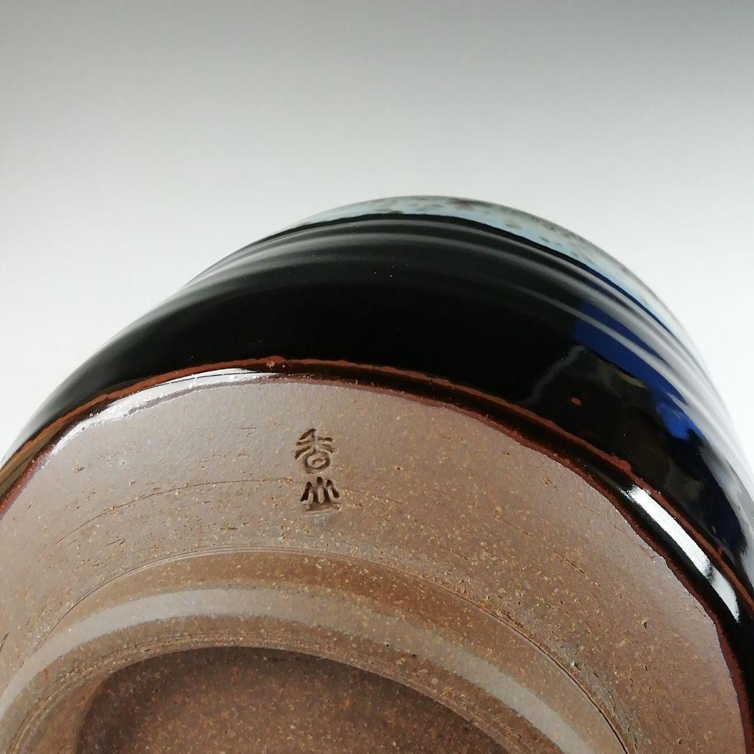 Ｔ３４０　茶碗　『灰釉流紋』『陶香園　加藤香山 作』　共箱　抹茶碗　茶道具