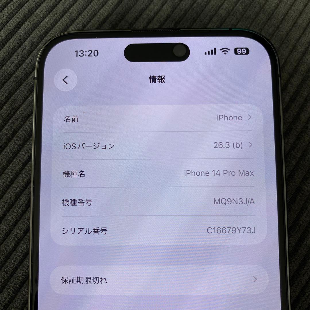 大容量‼️ 1TB‼️ iPhone14ProMax ディープパープル