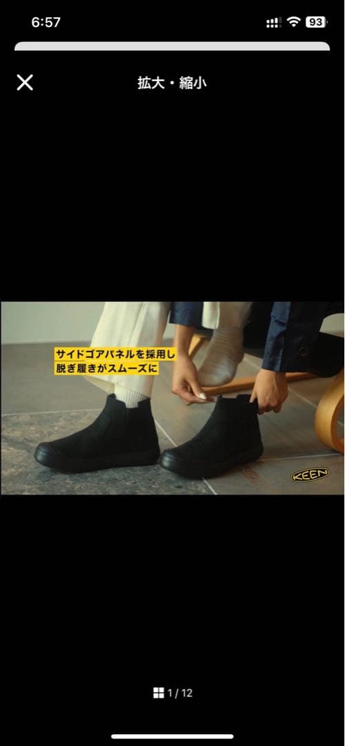 新品/24cm KEEN サイドゴアブーツ ウォータープルーフ レザー